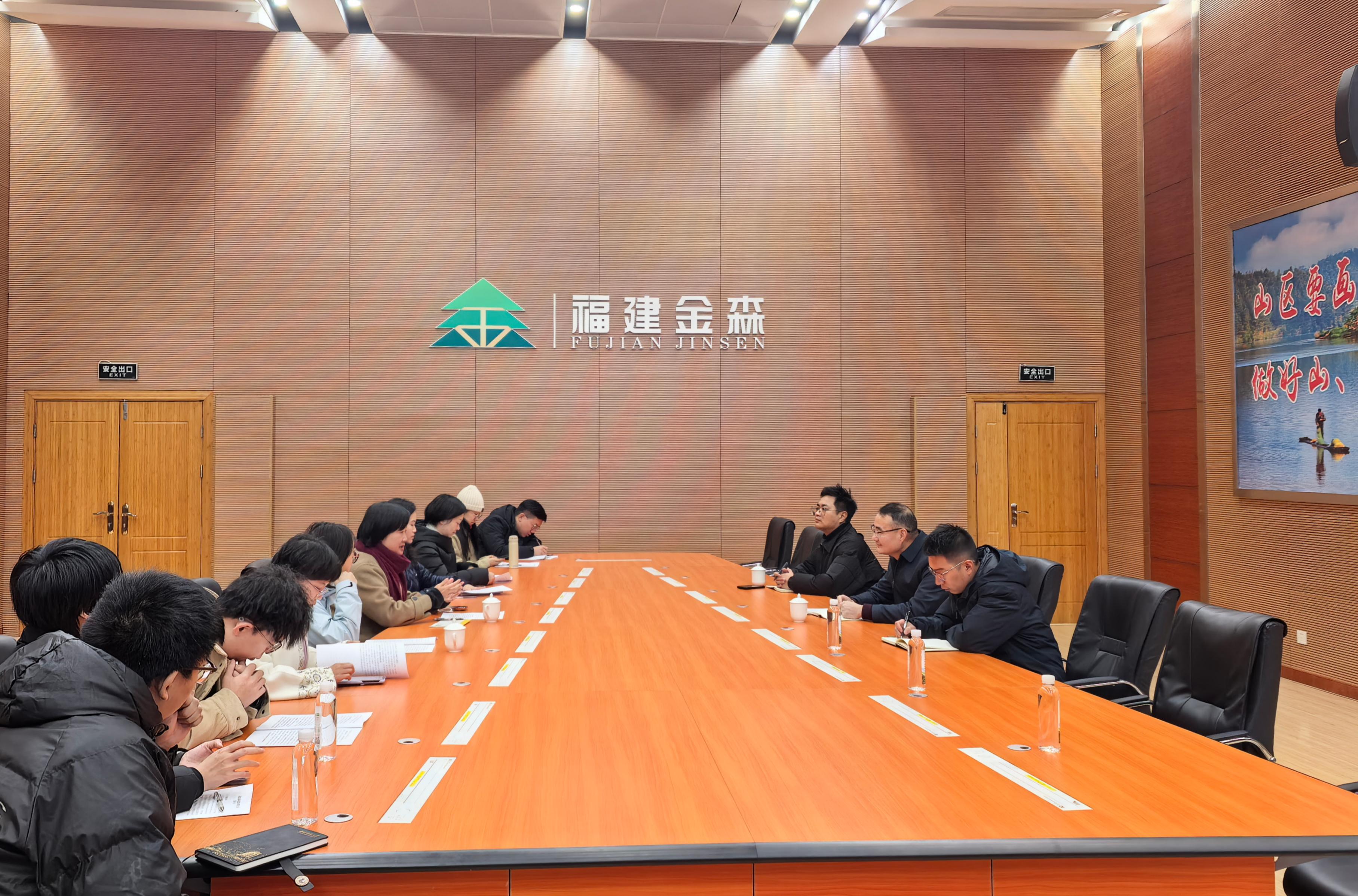福建師范大學經濟學院至福建金森調研