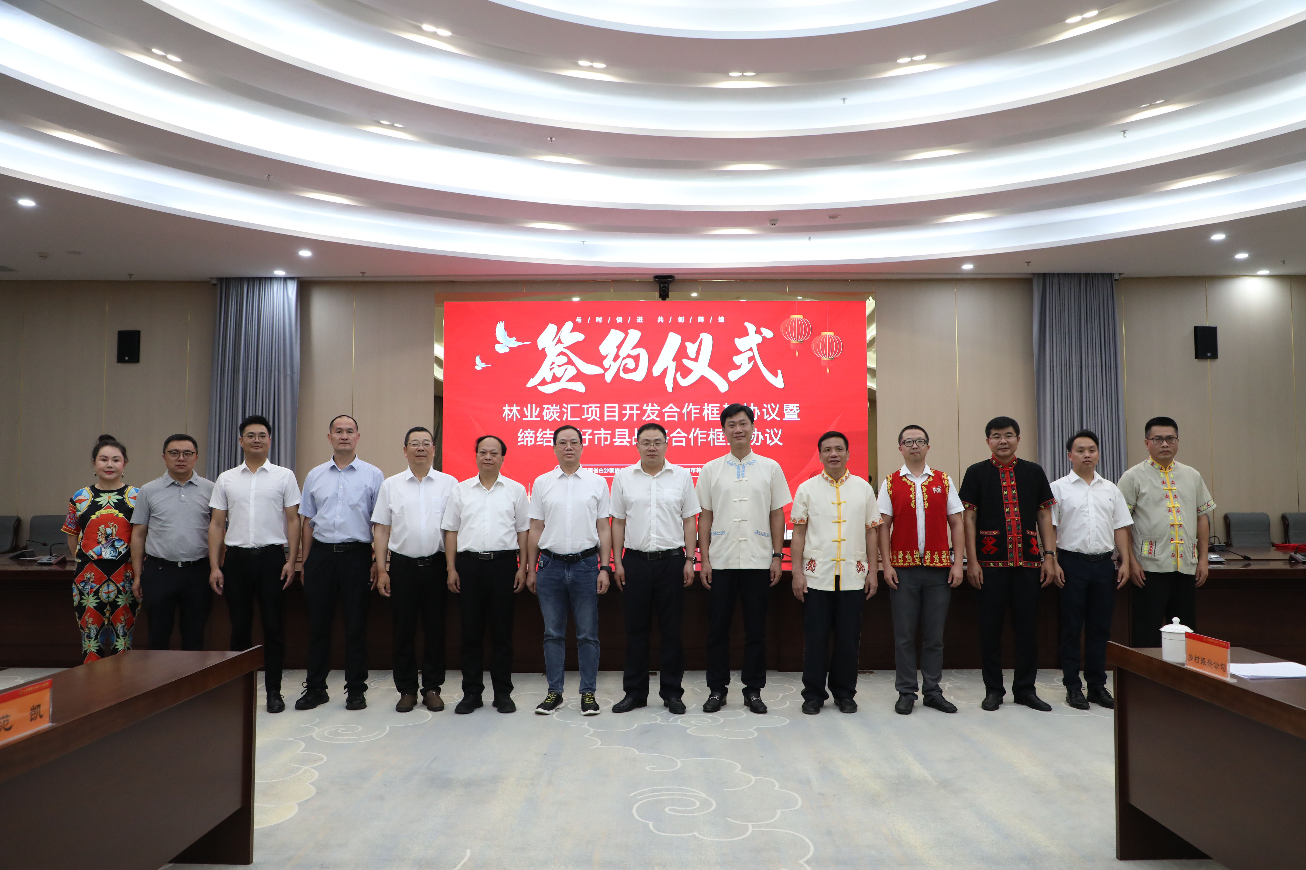 共創共贏 | 福建金森與海南白沙攜手合作開發林業碳匯項目 共創共贏 | 福建金森與海南白沙攜手合作開發林業碳匯項目