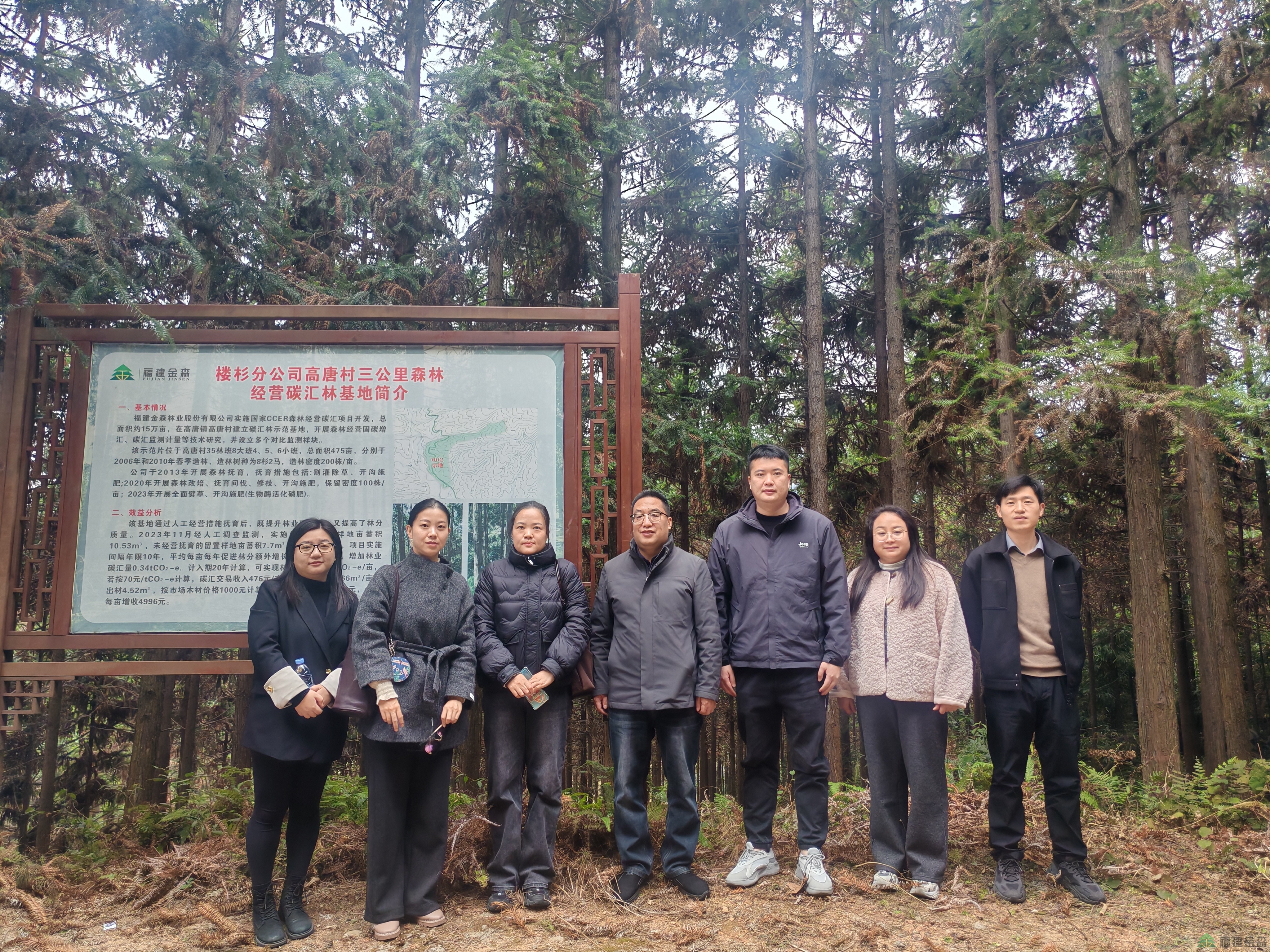 深化產(chǎn)學(xué)研融合 共筑綠色創(chuàng)新未來(lái) 三明學(xué)院科技處(社科處)蒞臨福建金森考察交流 深化產(chǎn)學(xué)研融合 共筑綠色創(chuàng)新未來(lái) 三明學(xué)院科技處(社科處)蒞臨福建金森考察交流