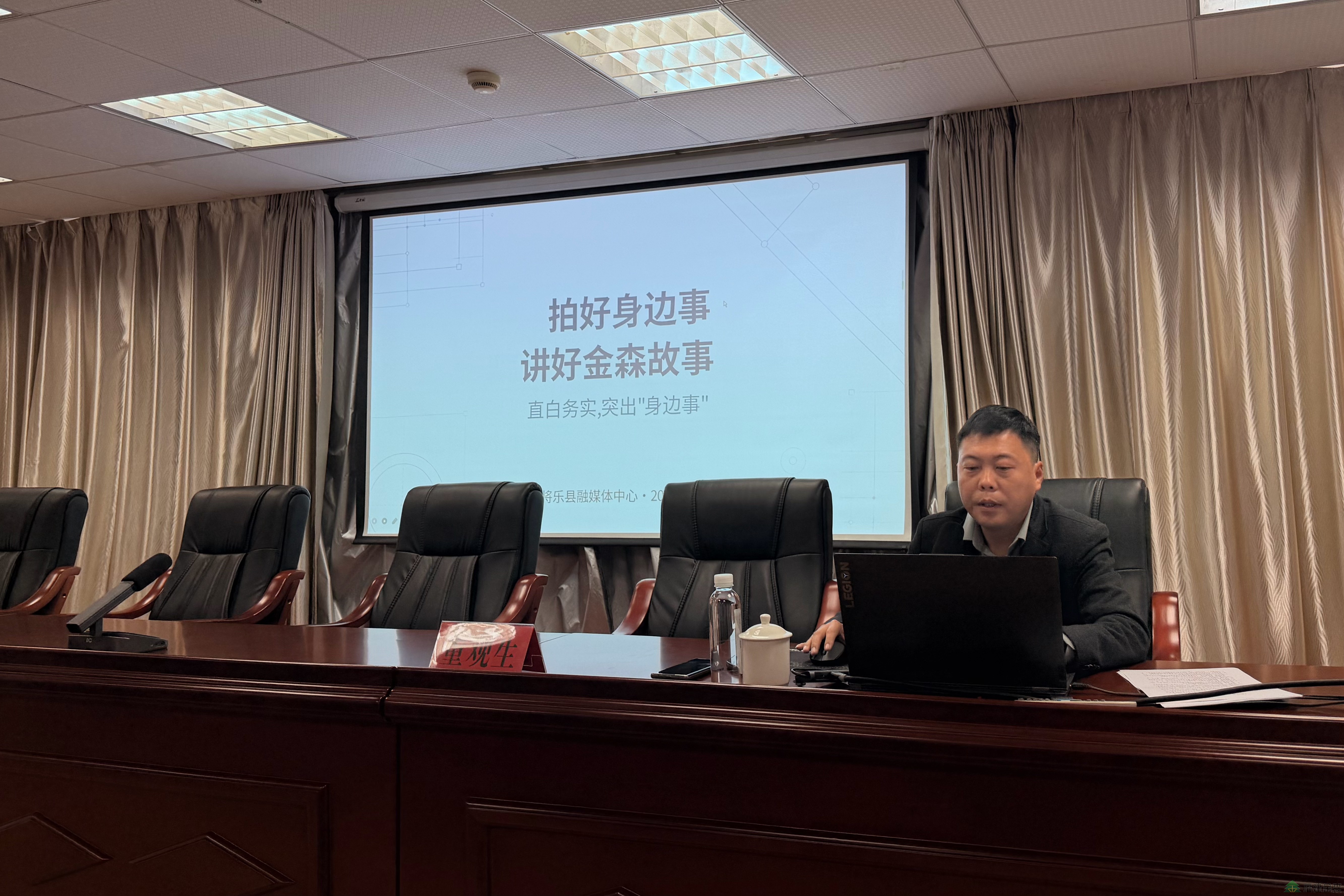 拍好身邊事 講好金森故事丨福建金森開展宣傳工作專題培訓會